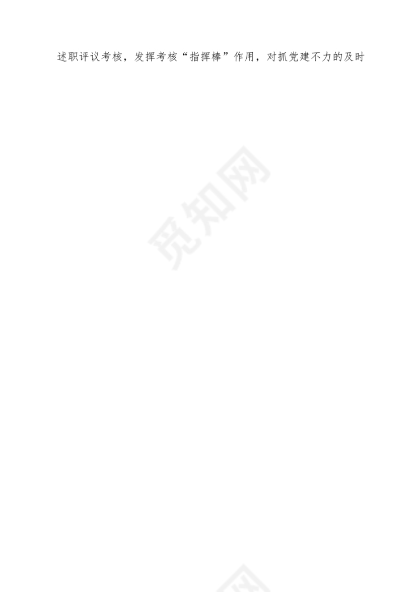 创新意识研讨发言材料