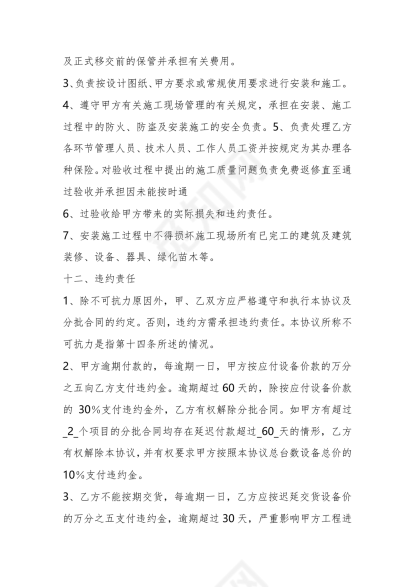 电梯建造合作协议书