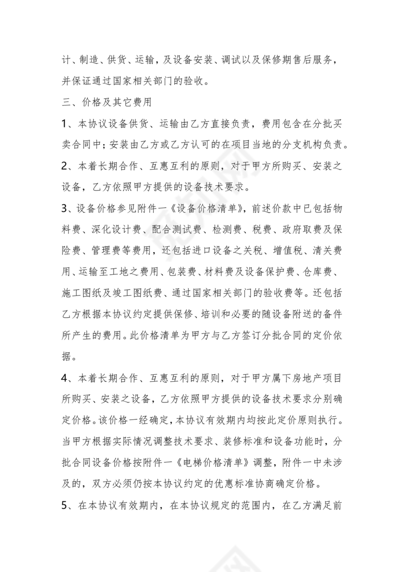 电梯建造合作协议书