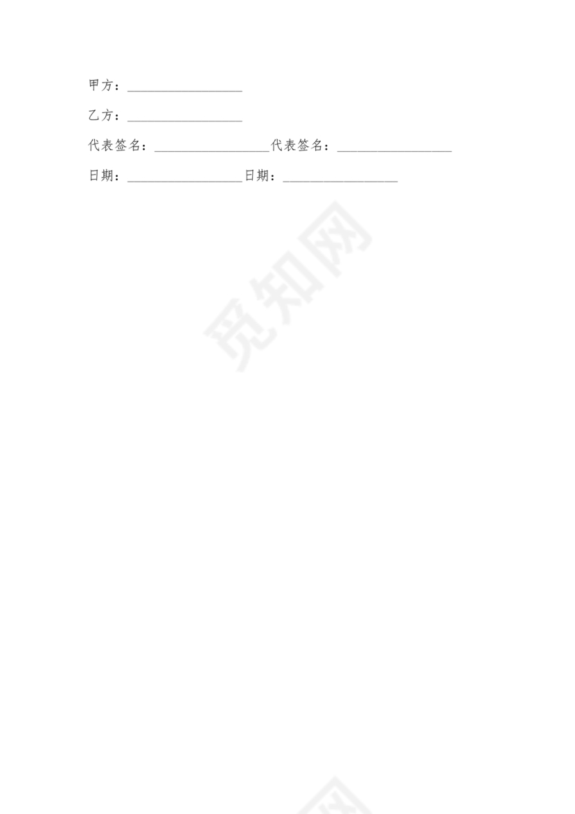 两个企业签定战略合作协议