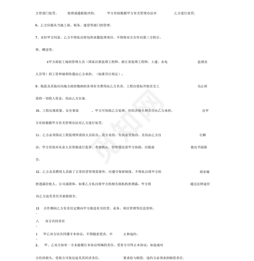 市场开发合作协议书范本