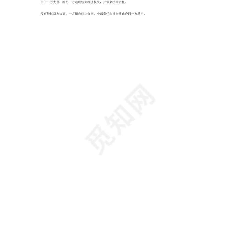 市场开发合作协议书范本