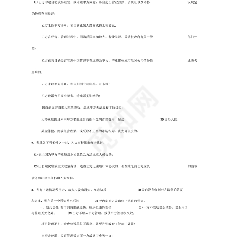 市场开发合作协议书范本