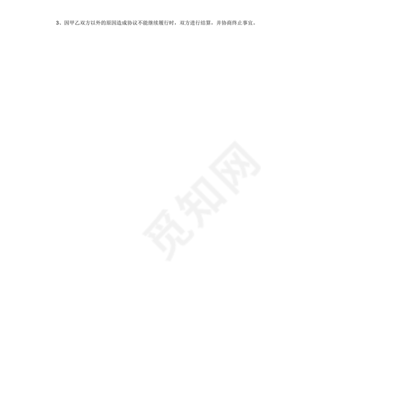 市场开发合作协议书范本