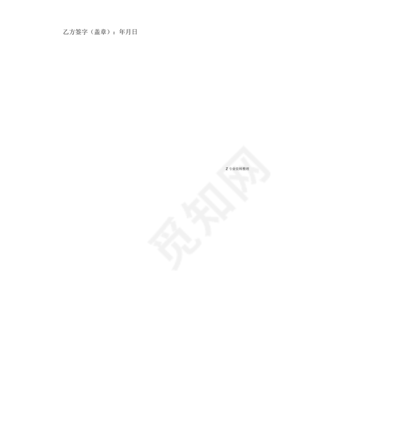 外卖小程序合作协议