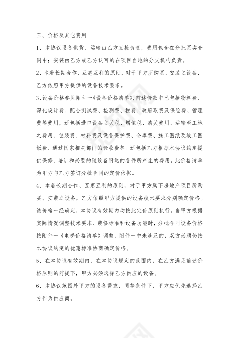 电梯建造合作协议书