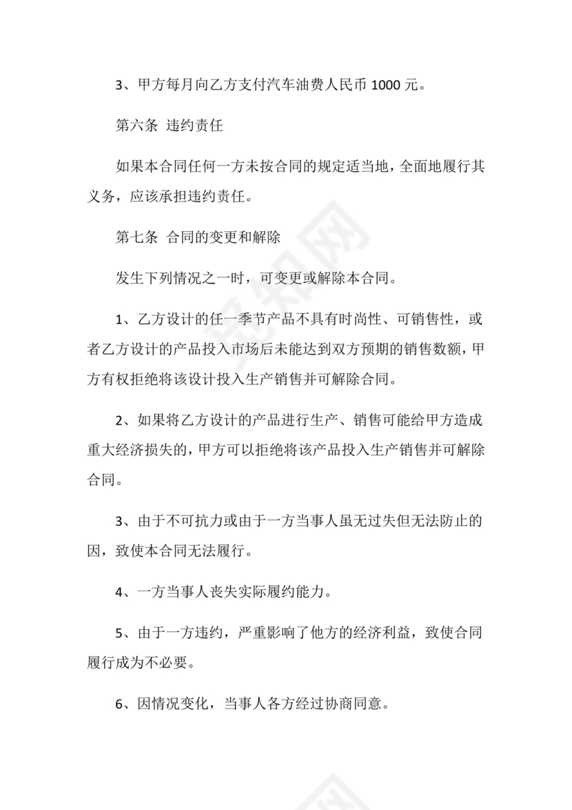 市场开发合作协议书范本