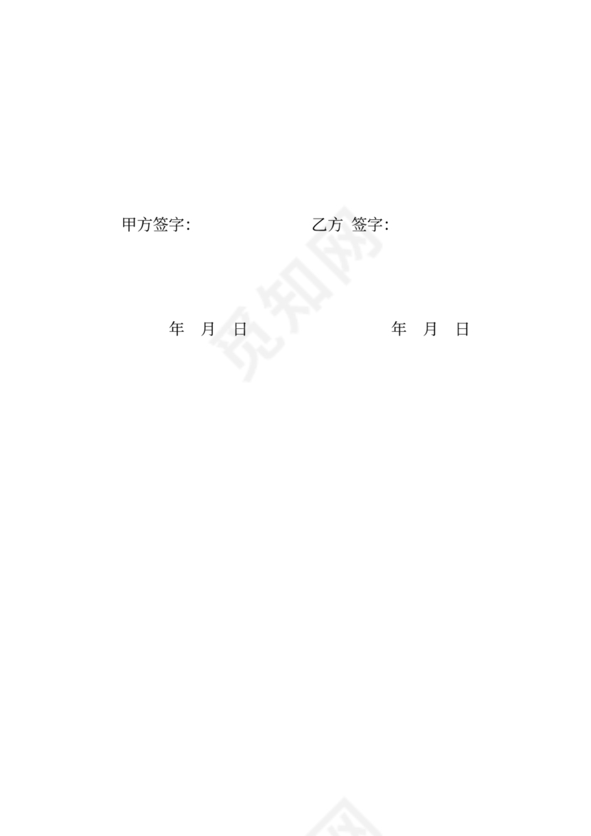 砂石料加工合作协议