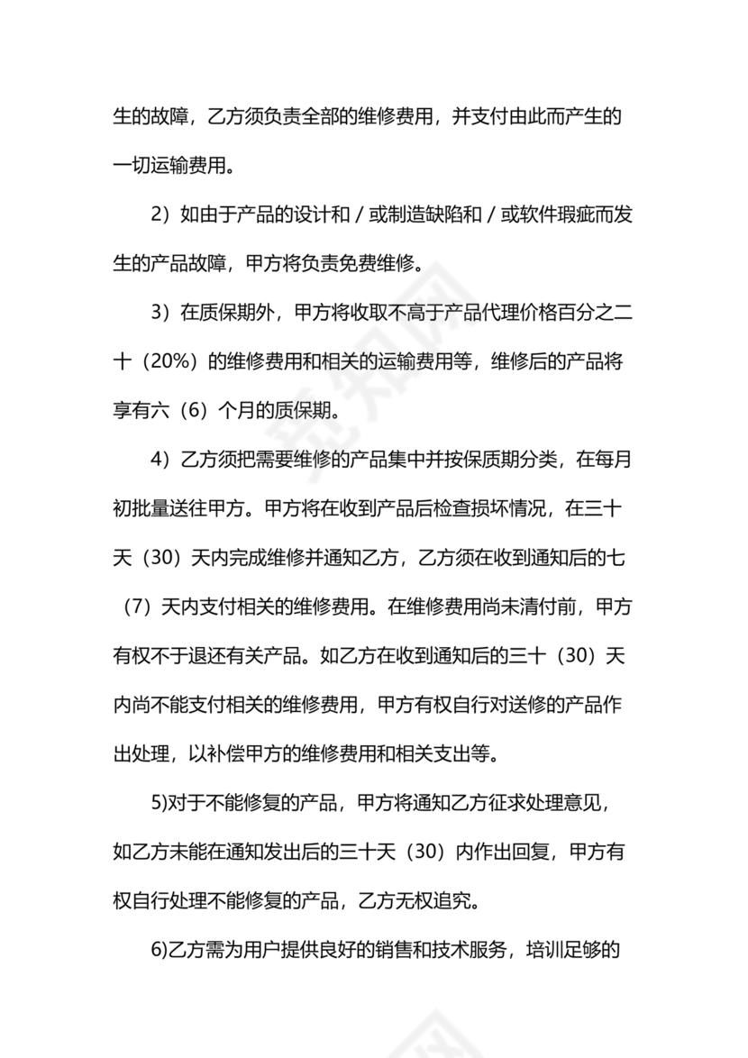 市场开发合作协议书范本