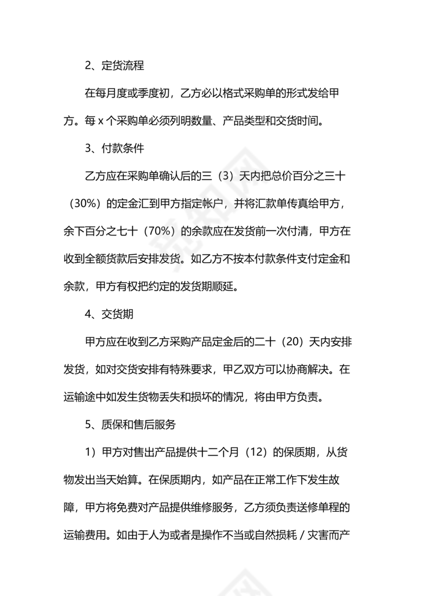 市场开发合作协议书范本