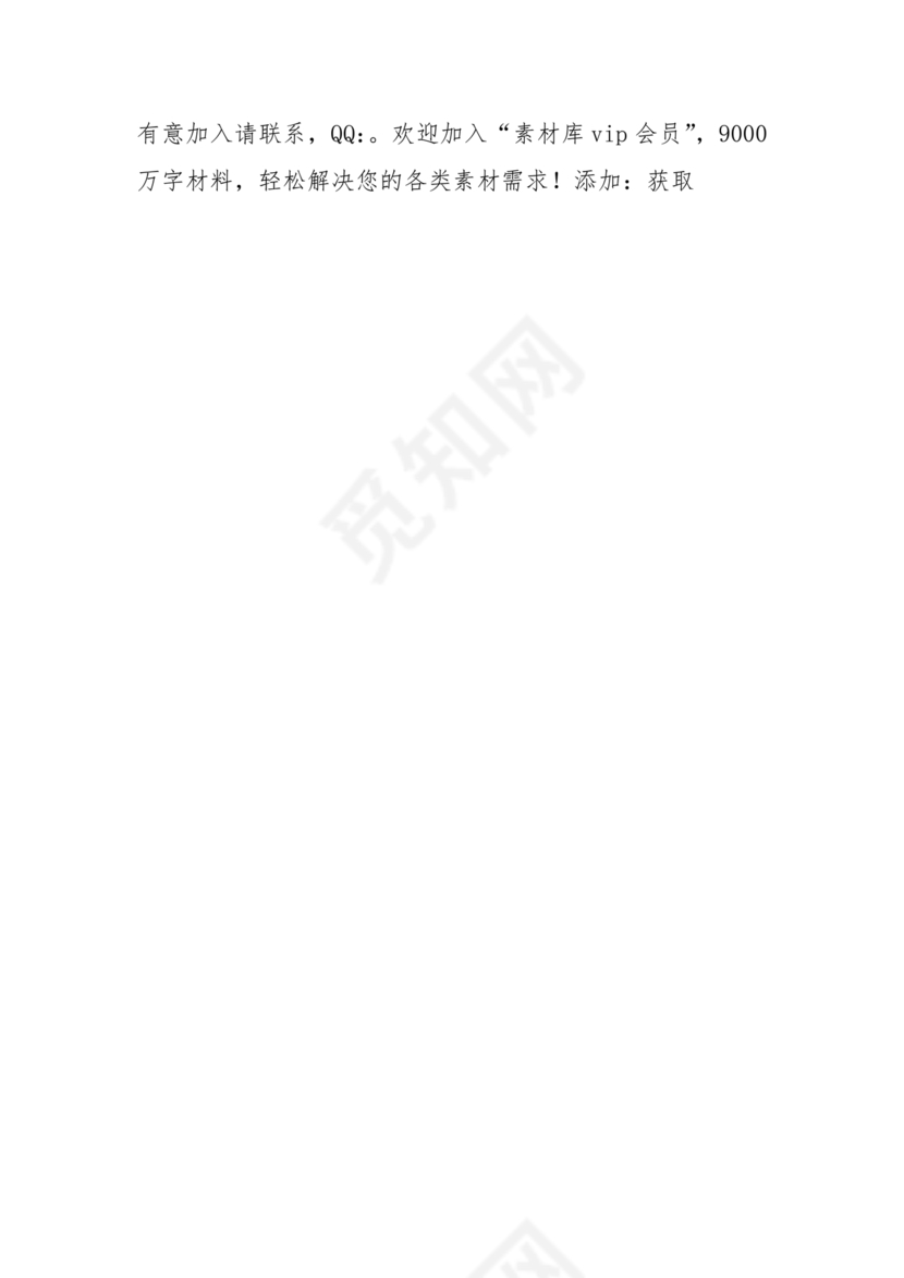 理论中心组研讨发言主持词