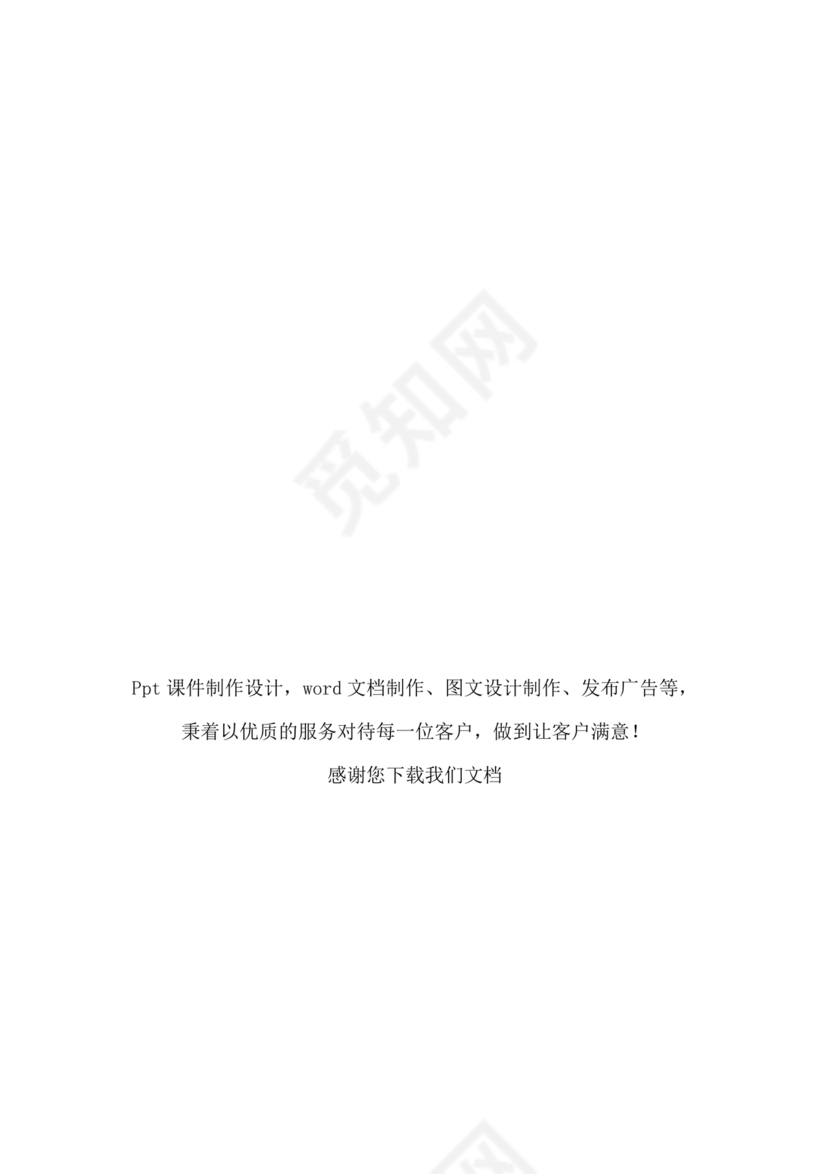 装修公司与材料供应商合作协议