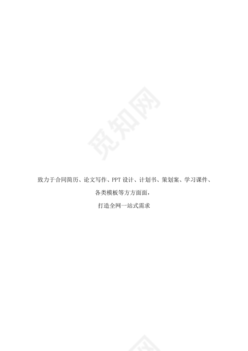 装修公司与材料供应商合作协议