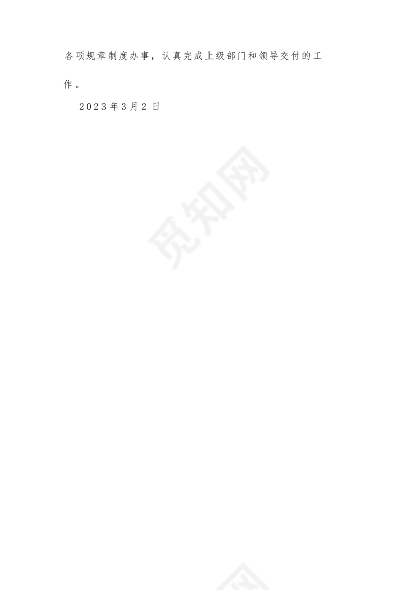 2022党员自我剖析材料