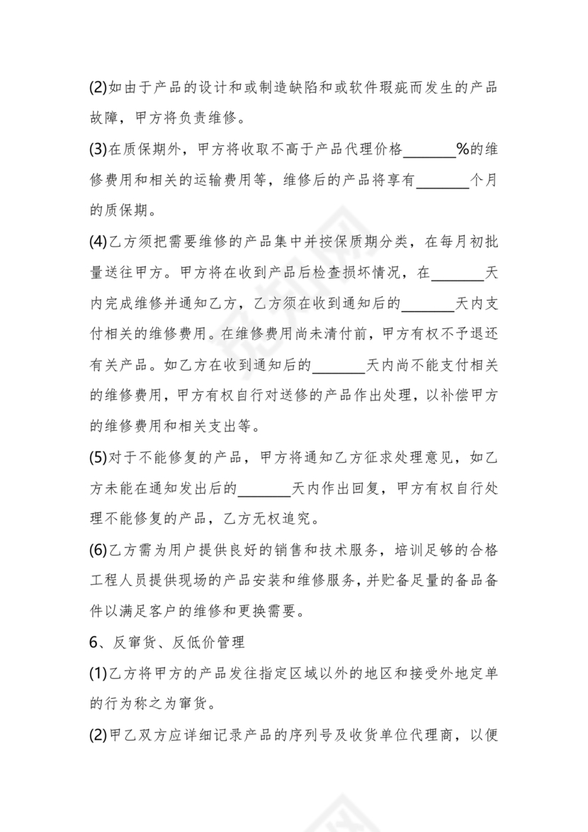 市场开发合作协议书范本