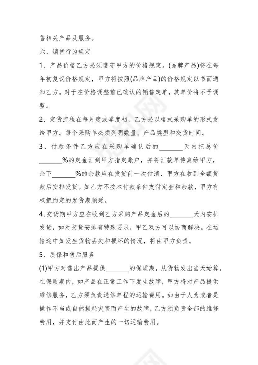 市场开发合作协议书范本