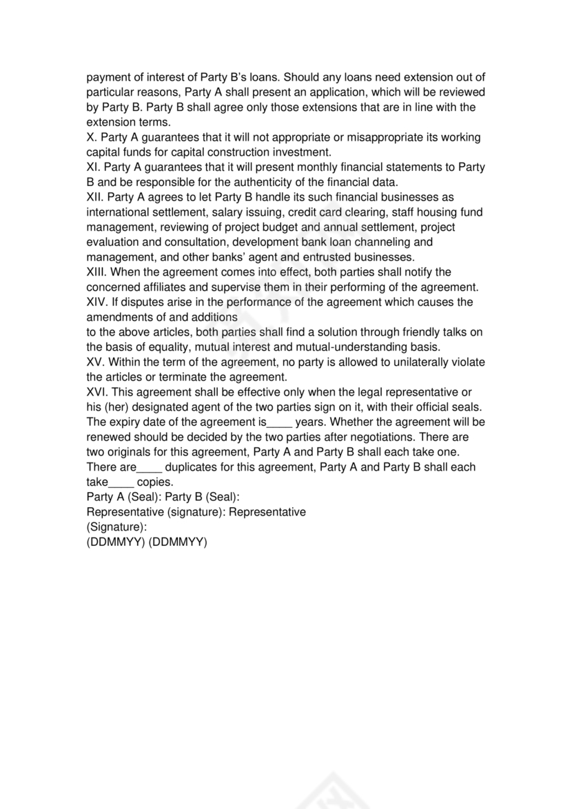 银企合作协议书范本