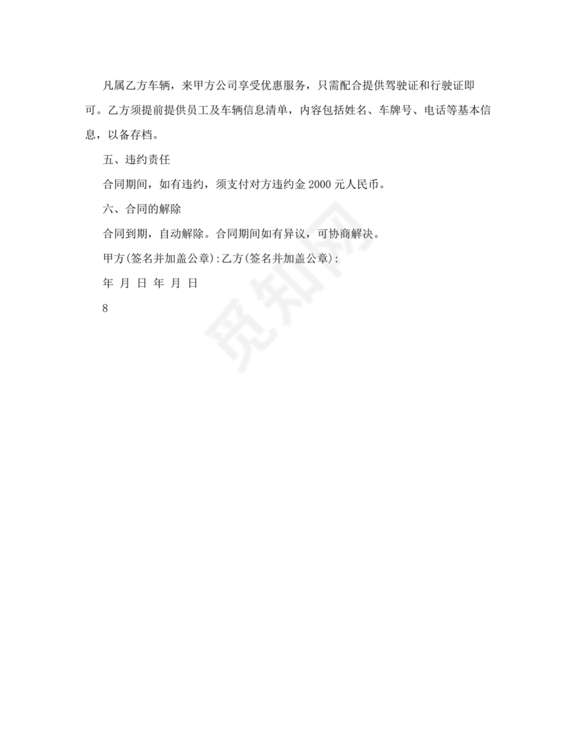 驾校合作协议书范本