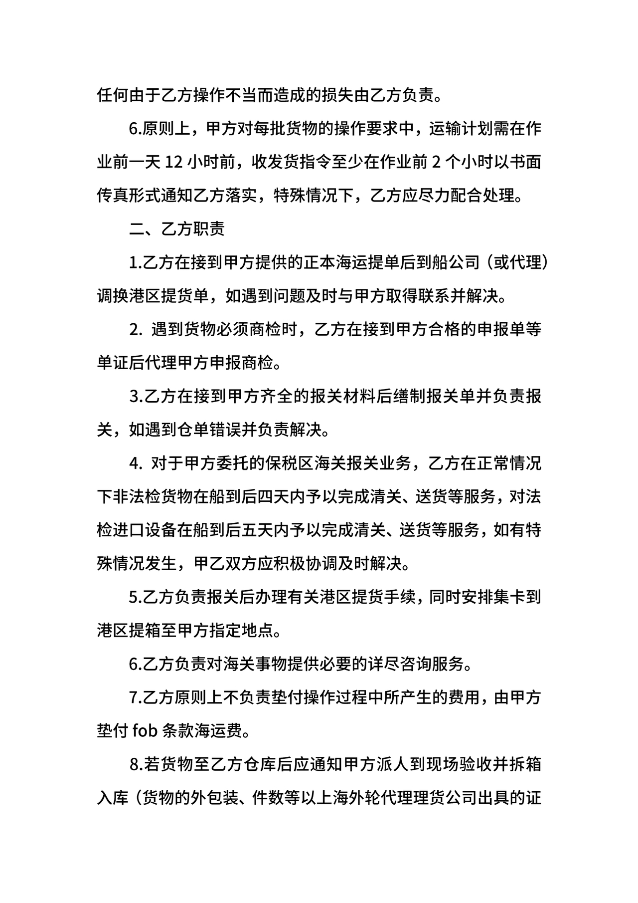 运输合作协议书范本