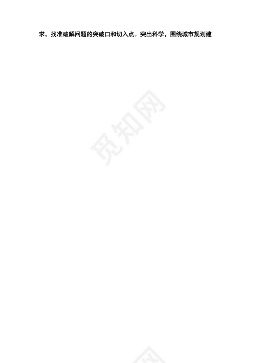 四下基层研讨发言材料