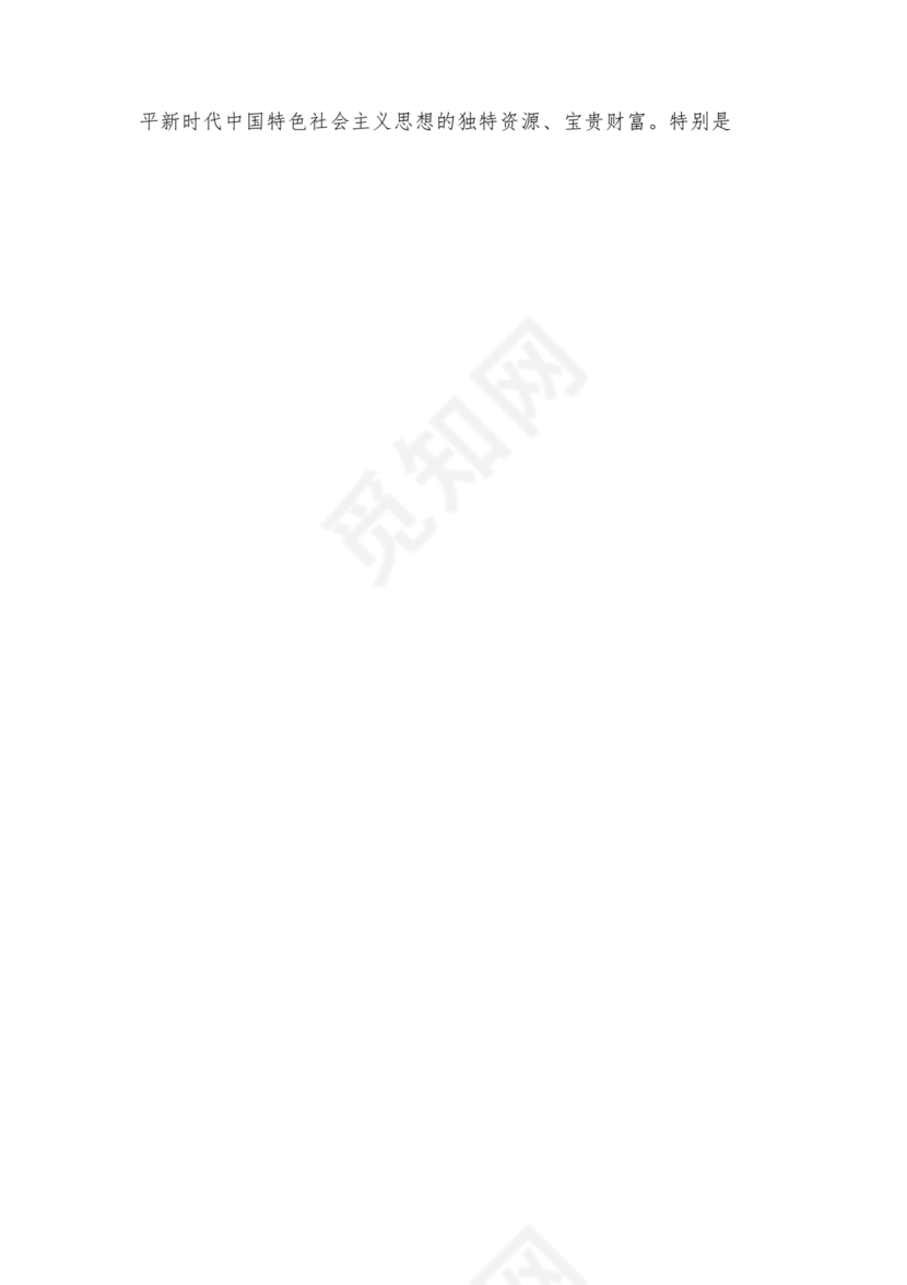 四下基层研讨发言材料