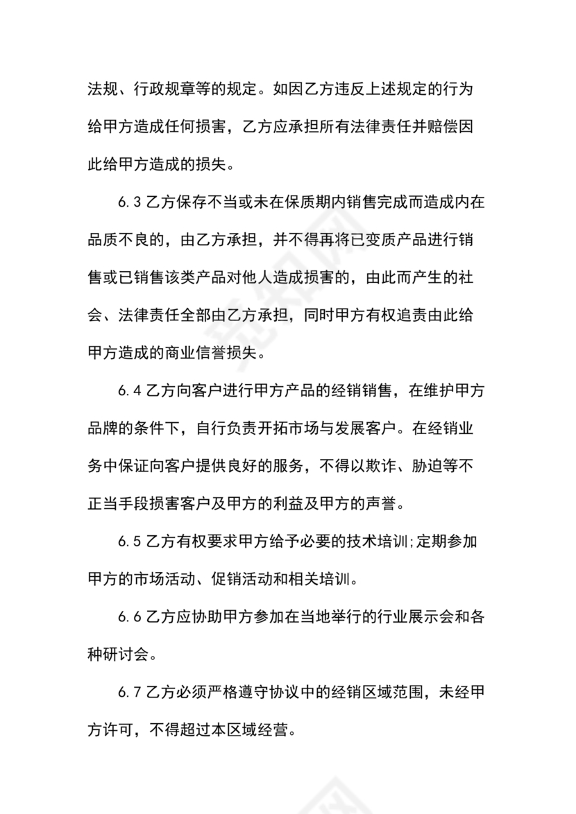 公司线上授权合作协议书