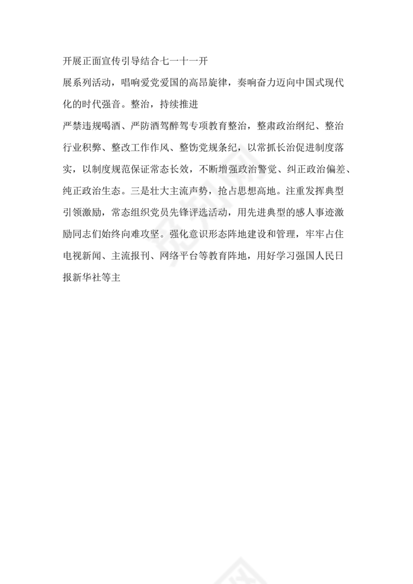 意识形态工作座谈会发言材料