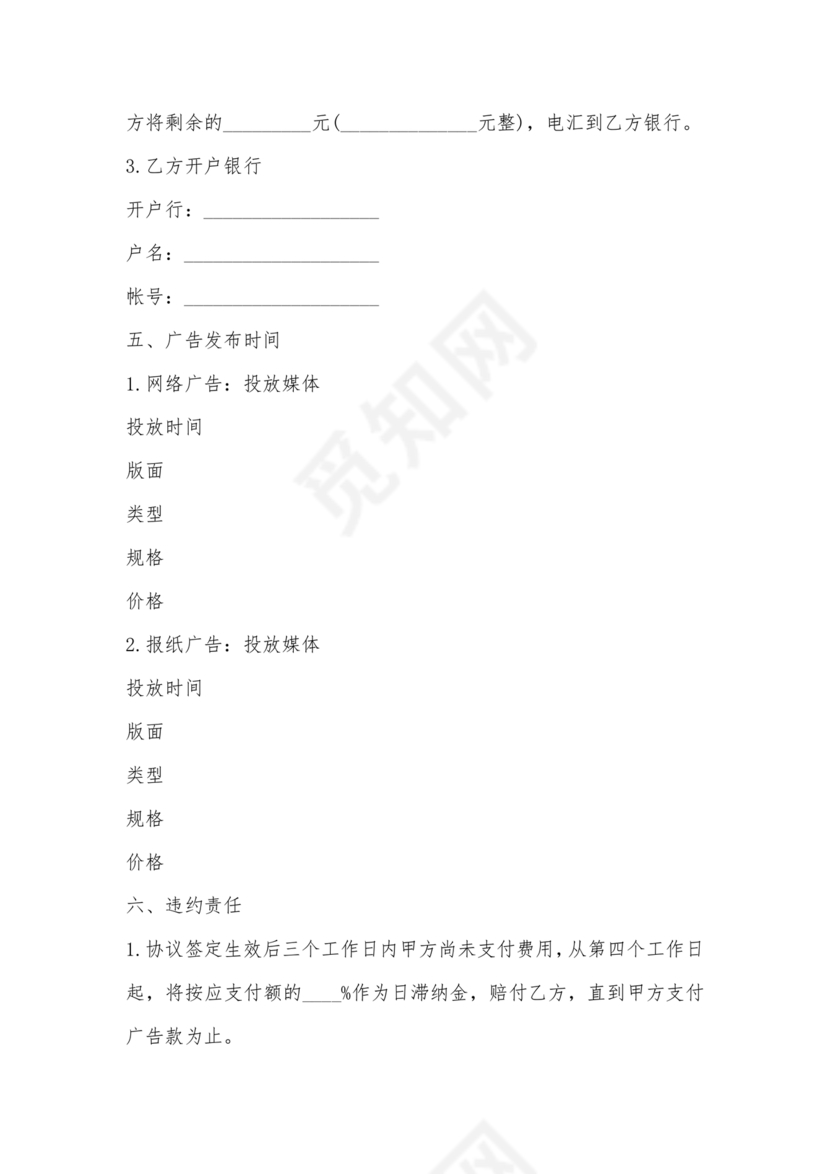 报纸媒体合作协议书模板