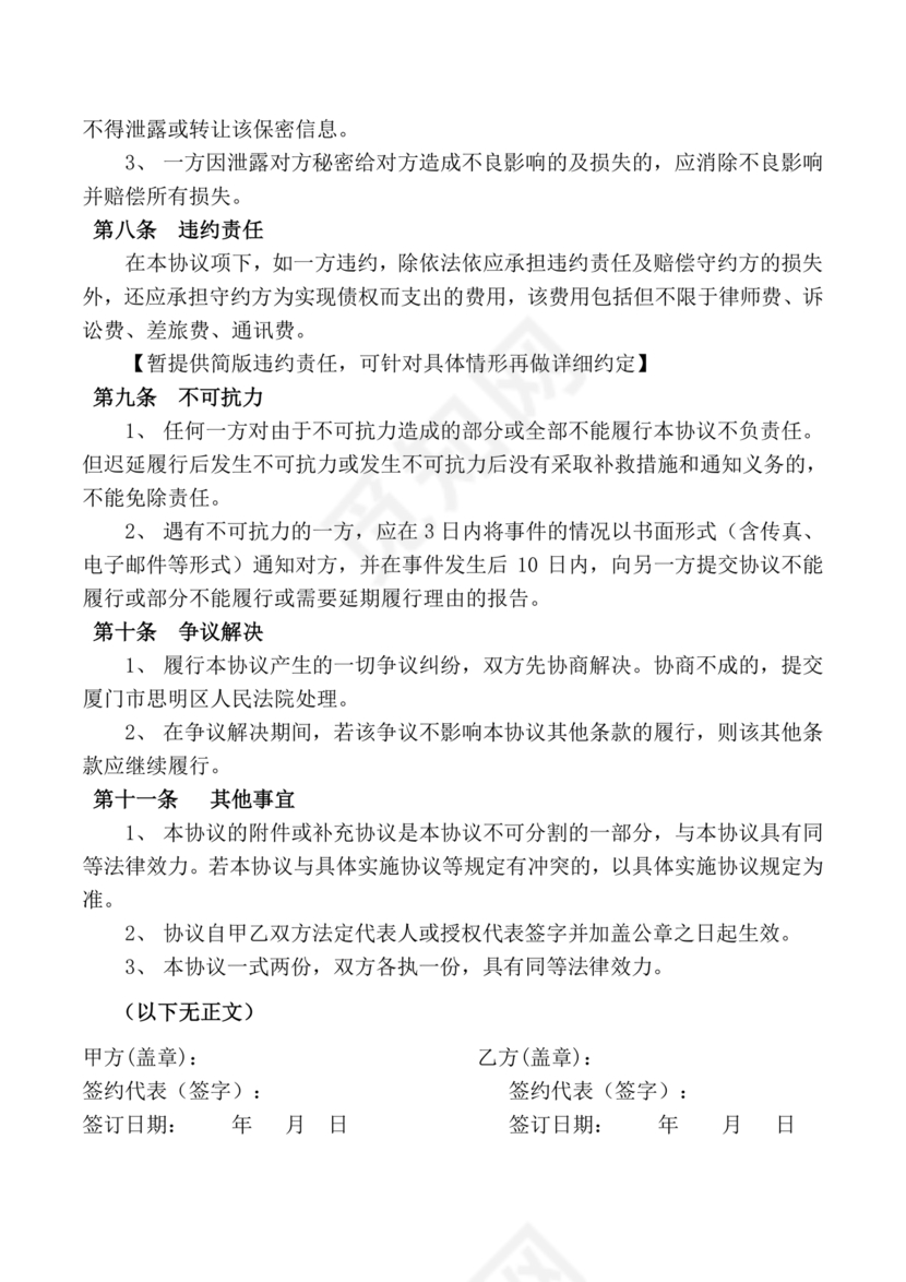 驾校合作协议书范本