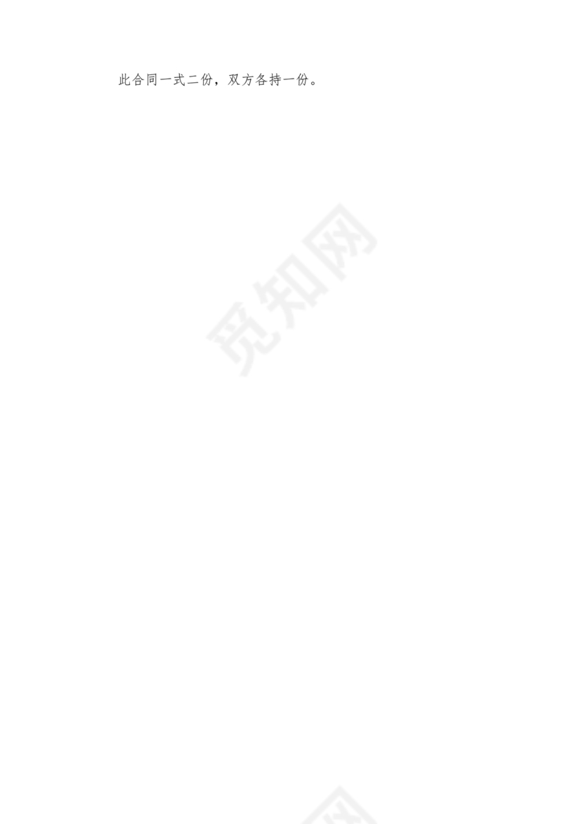 家政合作协议书范本