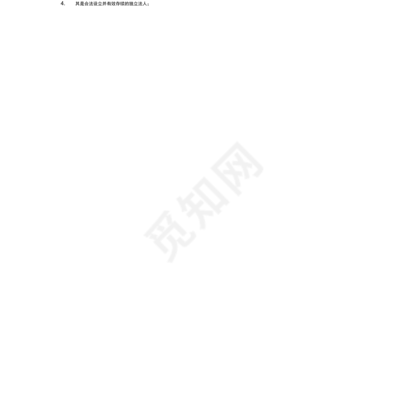 生态伙伴框架合作协议