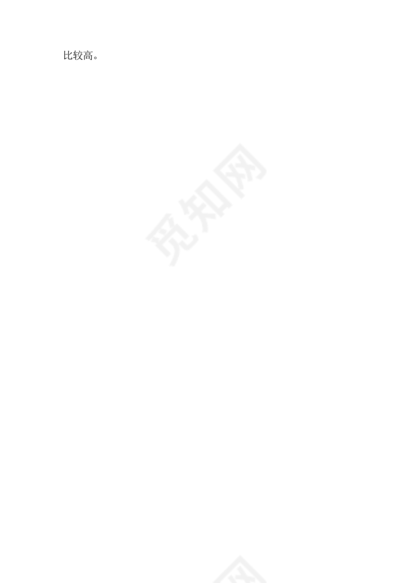 机关干部现实表现材料