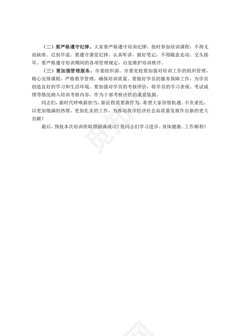 提任干部现实表现材料