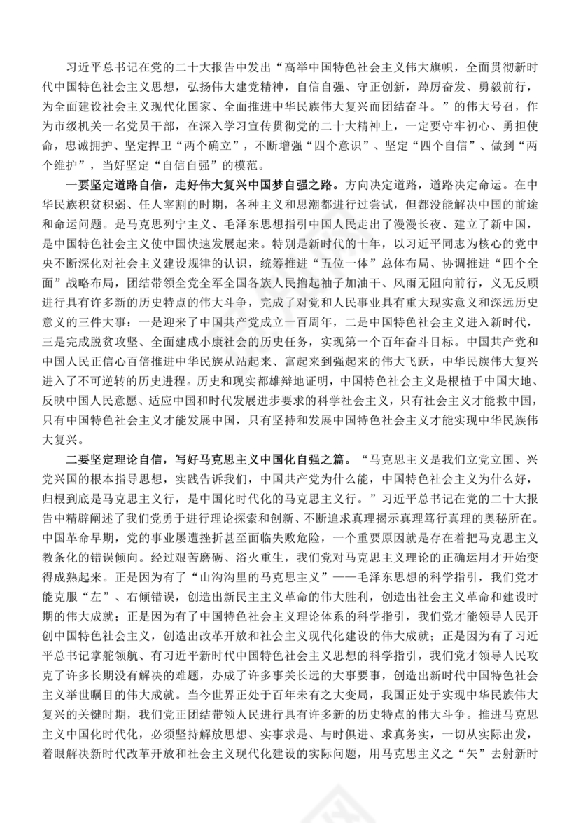 机关青年干部座谈会发言材料