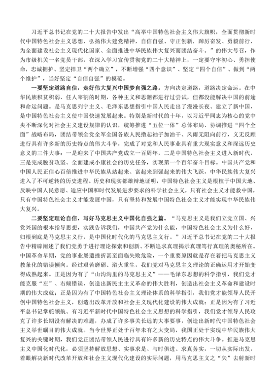 机关青年干部座谈会发言材料