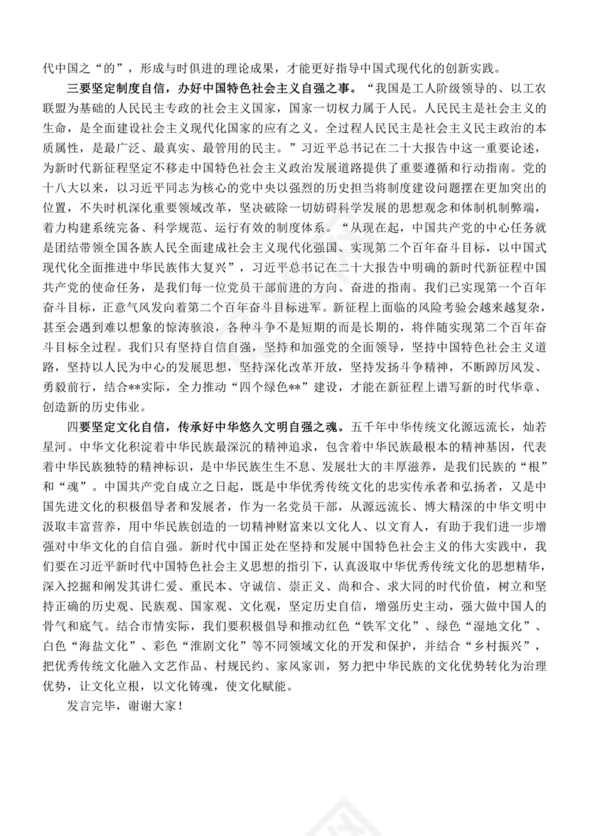 机关青年干部座谈会发言材料