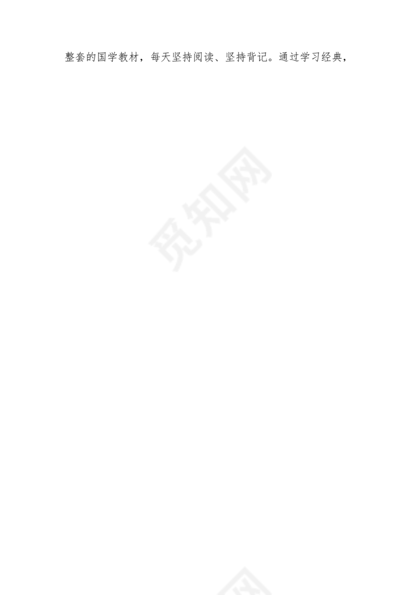 干部考察近三年总结范文