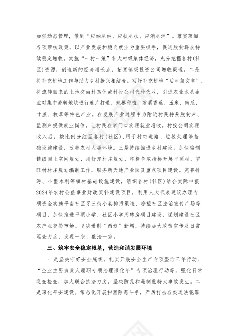 机构编制务虚会发言材料