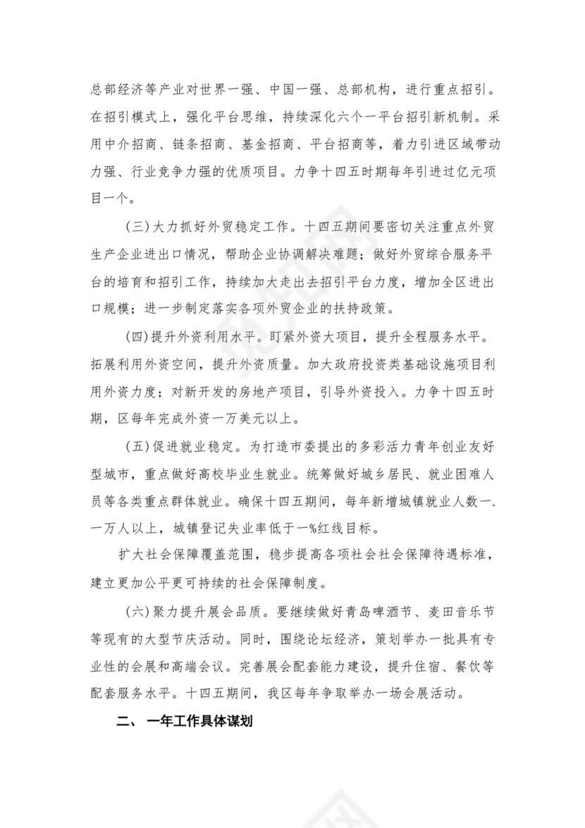 机构编制务虚会发言材料