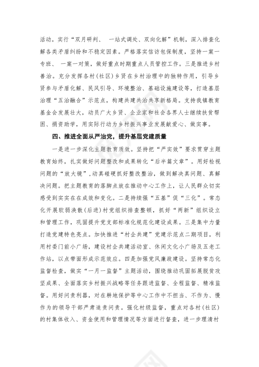 机构编制务虚会发言材料