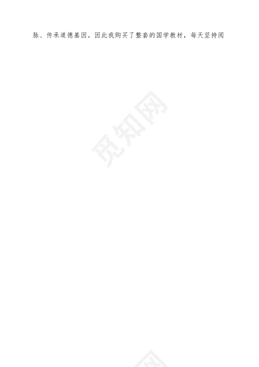 干部考察近三年总结范文