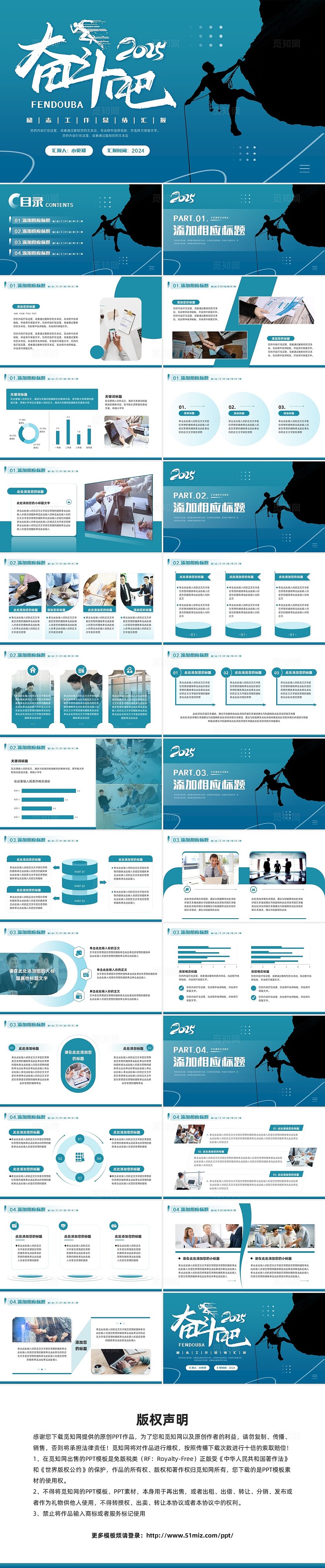 蓝色励志实拍个人工作总结PPT模板宣传PPT动态PPT