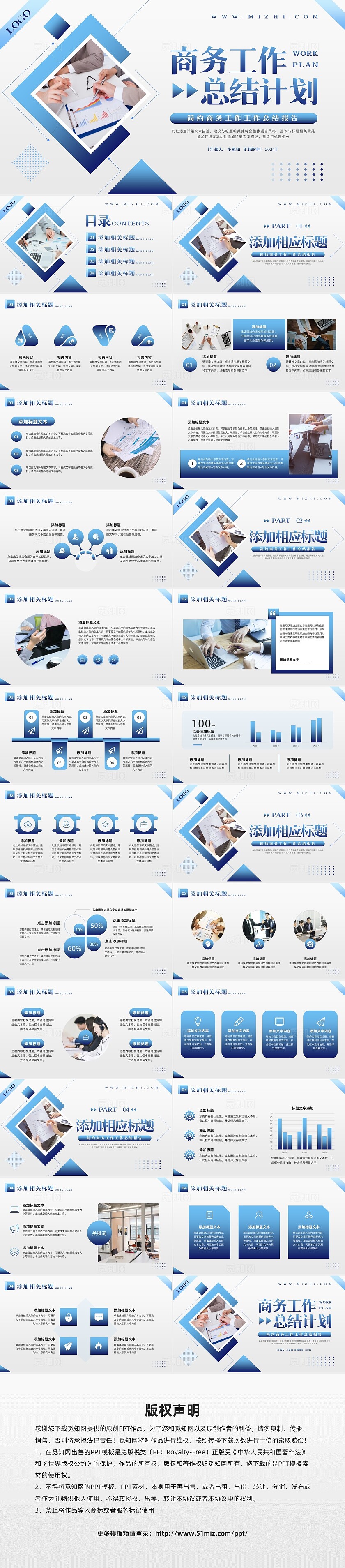 蓝色简约实拍商务工作总结计划PPT模板宣传PPT动态PPT