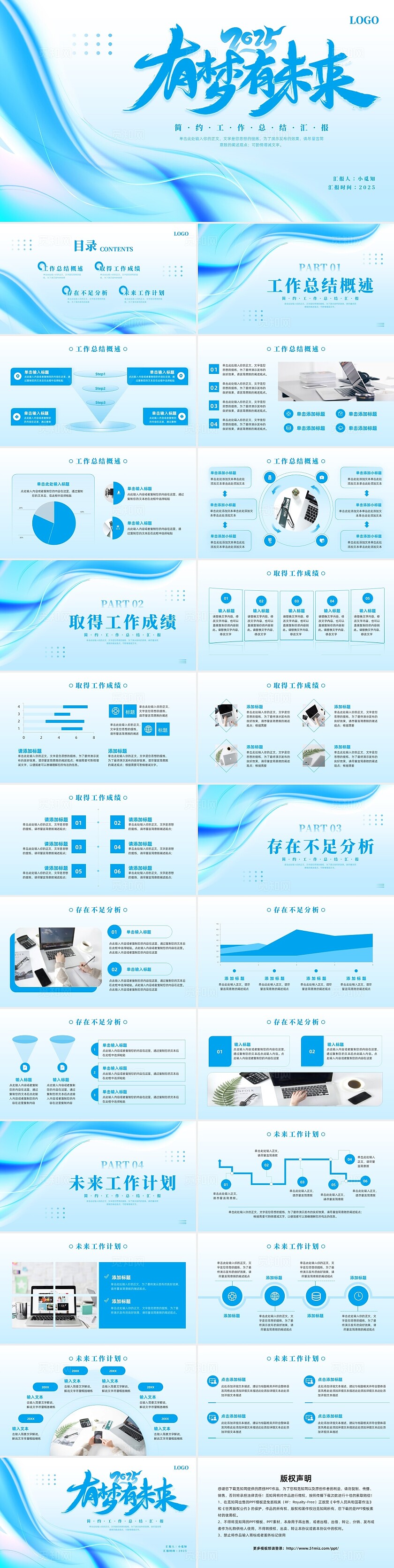 蓝色简约实拍工作总结汇报PPT模板宣传PPT动态PPT