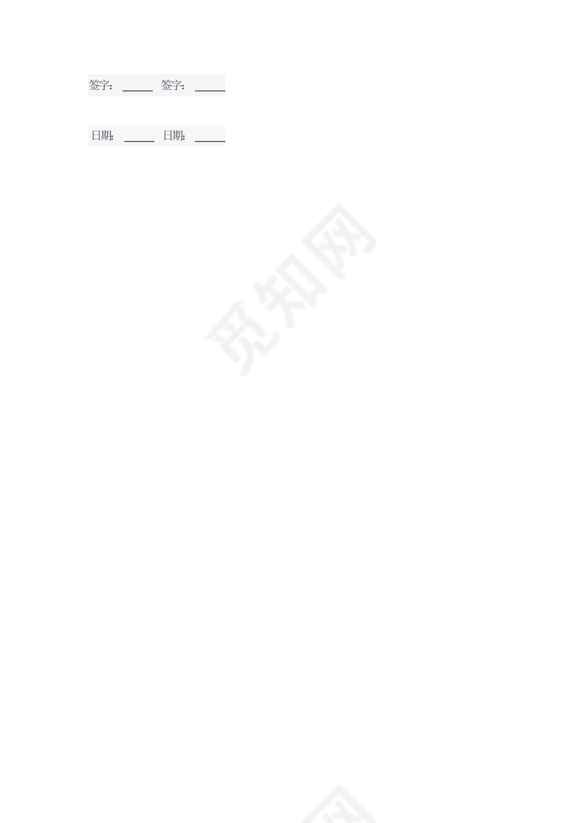 外卖小程序合作协议