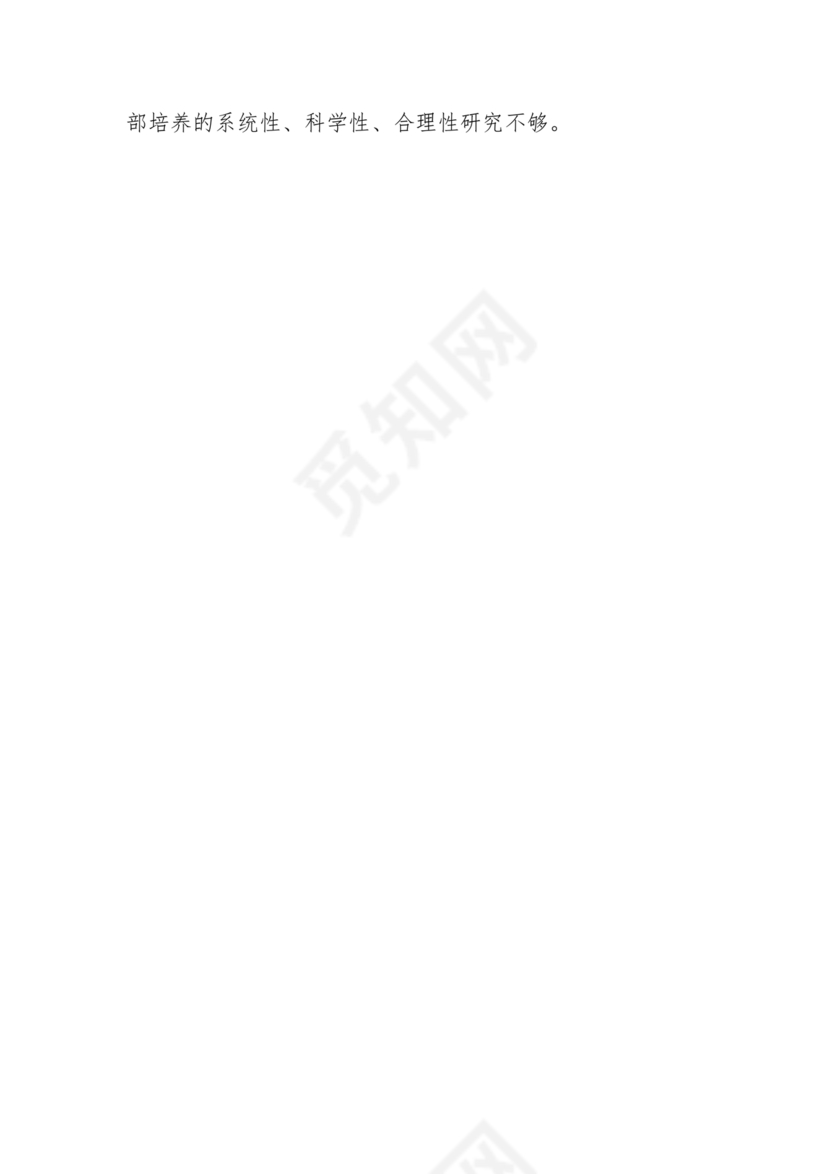 审计整改专题民主生活会对照检查材料