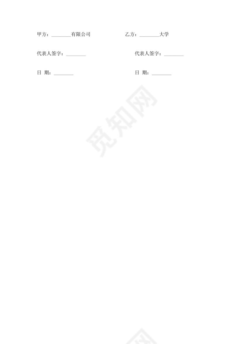 两个企业签定战略合作协议