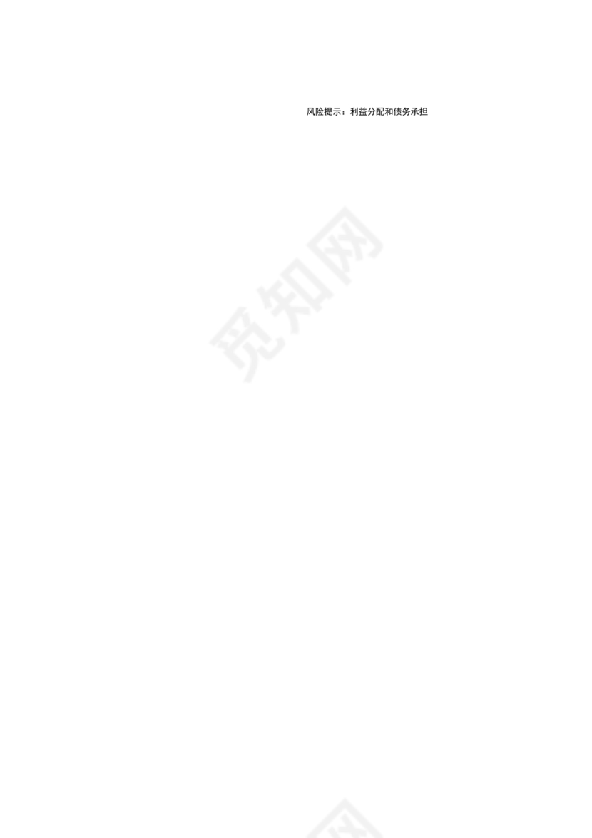 工程合伙人合作协议