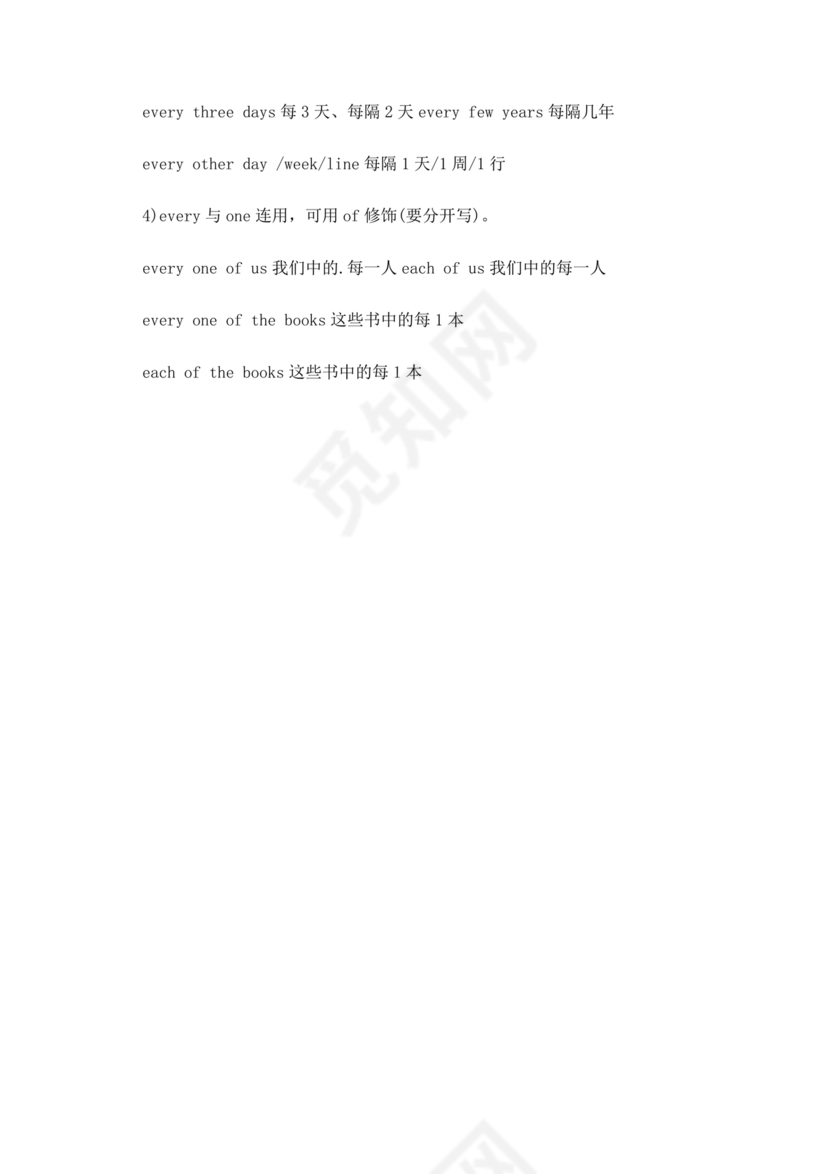 高考英语语法知识点总结