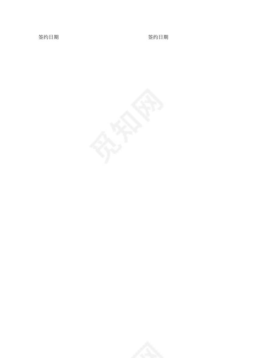 外卖小程序合作协议